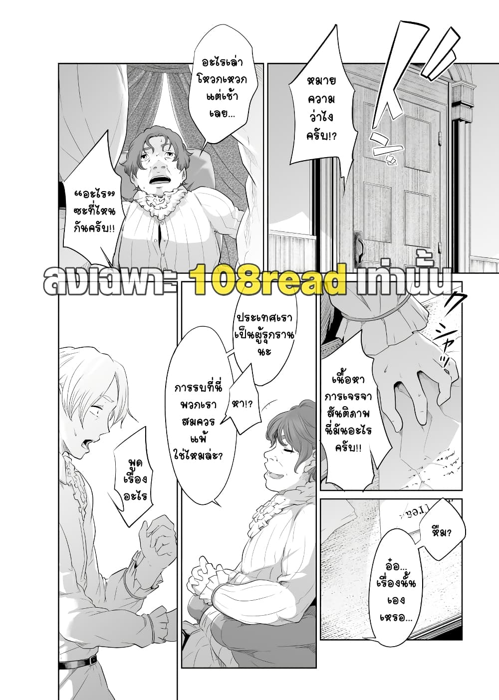 Onna Kishi no Hakarigoto – Onna Kishi no Hakarigoto – ตอนที่ 5 หน้า 1