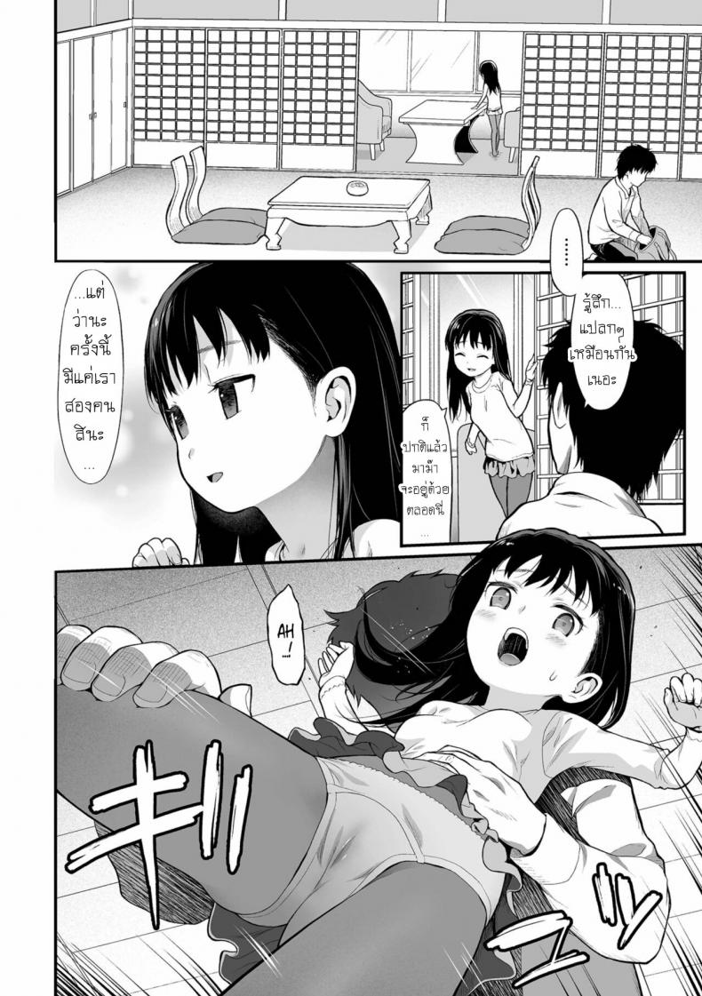 ออนเซ็น [Saba Satoru] Onsen (Tekiseiki) – ออนเซ็น [Saba Satoru] Onsen (Tekiseiki) – ตอนที่ 1 หน้า 2