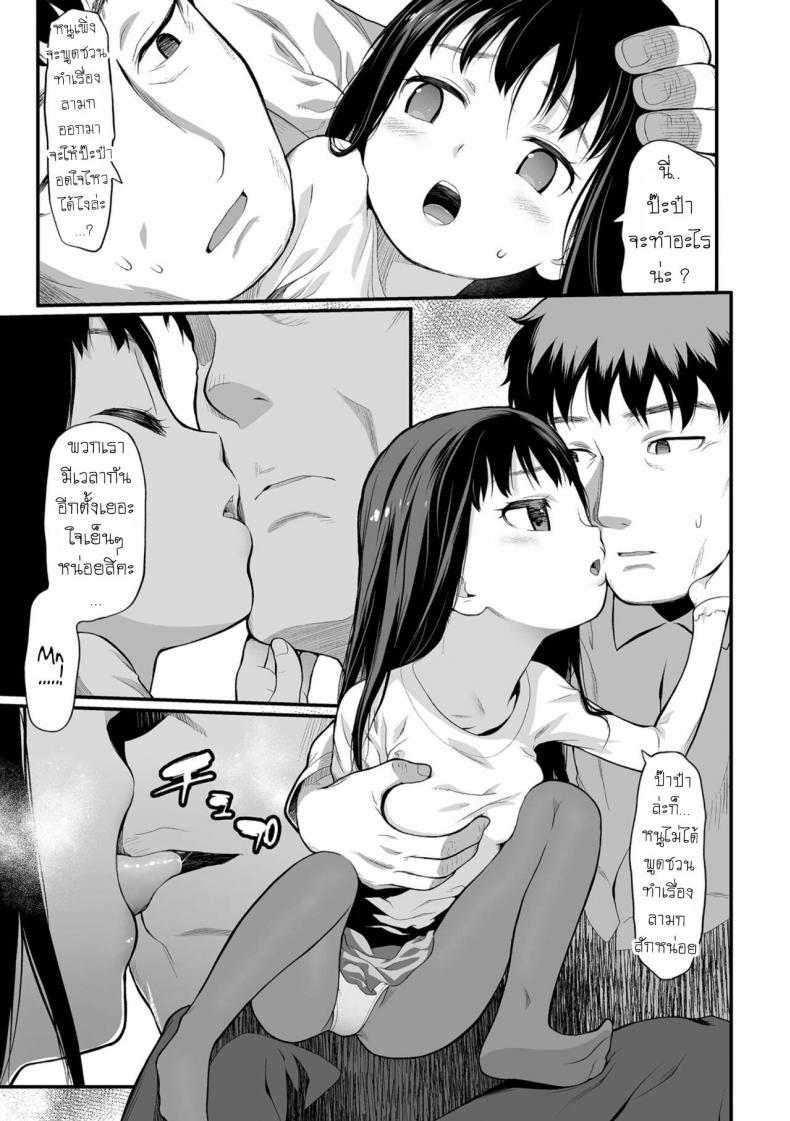 ออนเซ็น [Saba Satoru] Onsen (Tekiseiki) – ออนเซ็น [Saba Satoru] Onsen (Tekiseiki) – ตอนที่ 1 หน้า 3