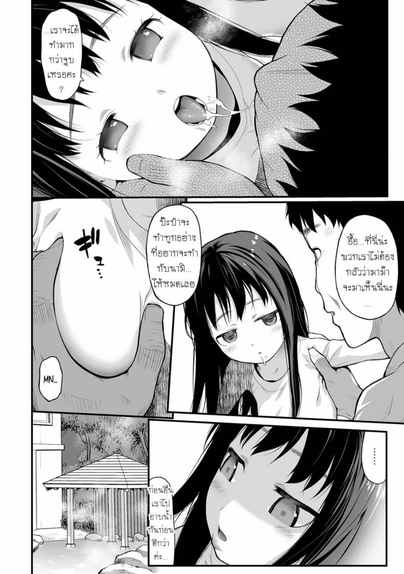 ออนเซ็น [Saba Satoru] Onsen (Tekiseiki) – ออนเซ็น [Saba Satoru] Onsen (Tekiseiki) – ตอนที่ 1 หน้า 4