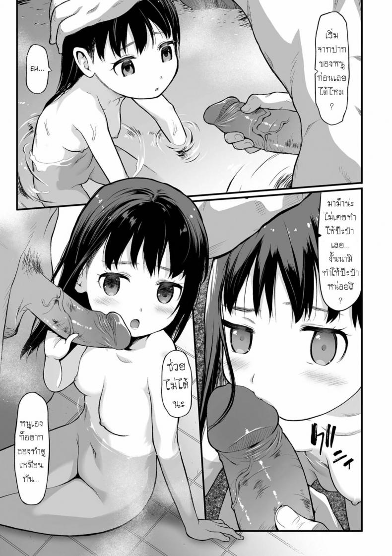 ออนเซ็น [Saba Satoru] Onsen (Tekiseiki) – ออนเซ็น [Saba Satoru] Onsen (Tekiseiki) – ตอนที่ 1 หน้า 7