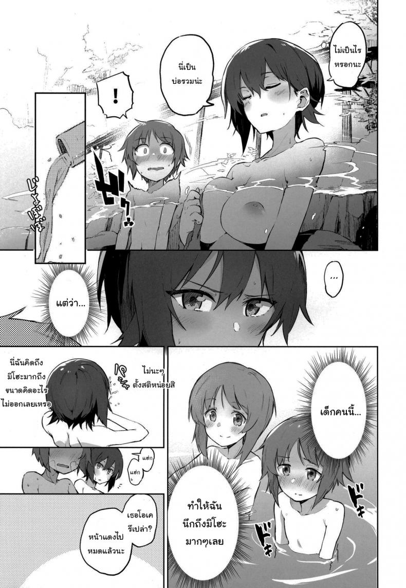 ช่วยเรียกฉันว่าพี่สาวทีนะ (Muteki Soda) Onsendo Together with Maho (Girls und Panzer) – ช่วยเรียกฉันว่าพี่สาวทีนะ (Muteki Soda) Onsendo Together with Maho (Girls und Panzer) – ตอนที่ 1 หน้า 6