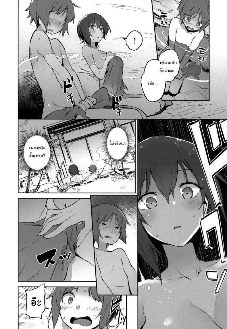 ช่วยเรียกฉันว่าพี่สาวทีนะ (Muteki Soda) Onsendo Together with Maho (Girls und Panzer) – ช่วยเรียกฉันว่าพี่สาวทีนะ (Muteki Soda) Onsendo Together with Maho (Girls und Panzer) – ตอนที่ 1 หน้า 7