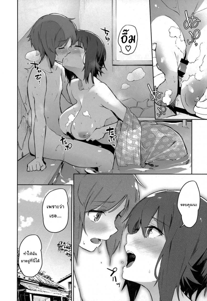 ช่วยเรียกฉันว่าพี่สาวทีนะ (Muteki Soda) Onsendo Together with Maho (Girls und Panzer) – ช่วยเรียกฉันว่าพี่สาวทีนะ (Muteki Soda) Onsendo Together with Maho (Girls und Panzer) – ตอนที่ 1 หน้า 21