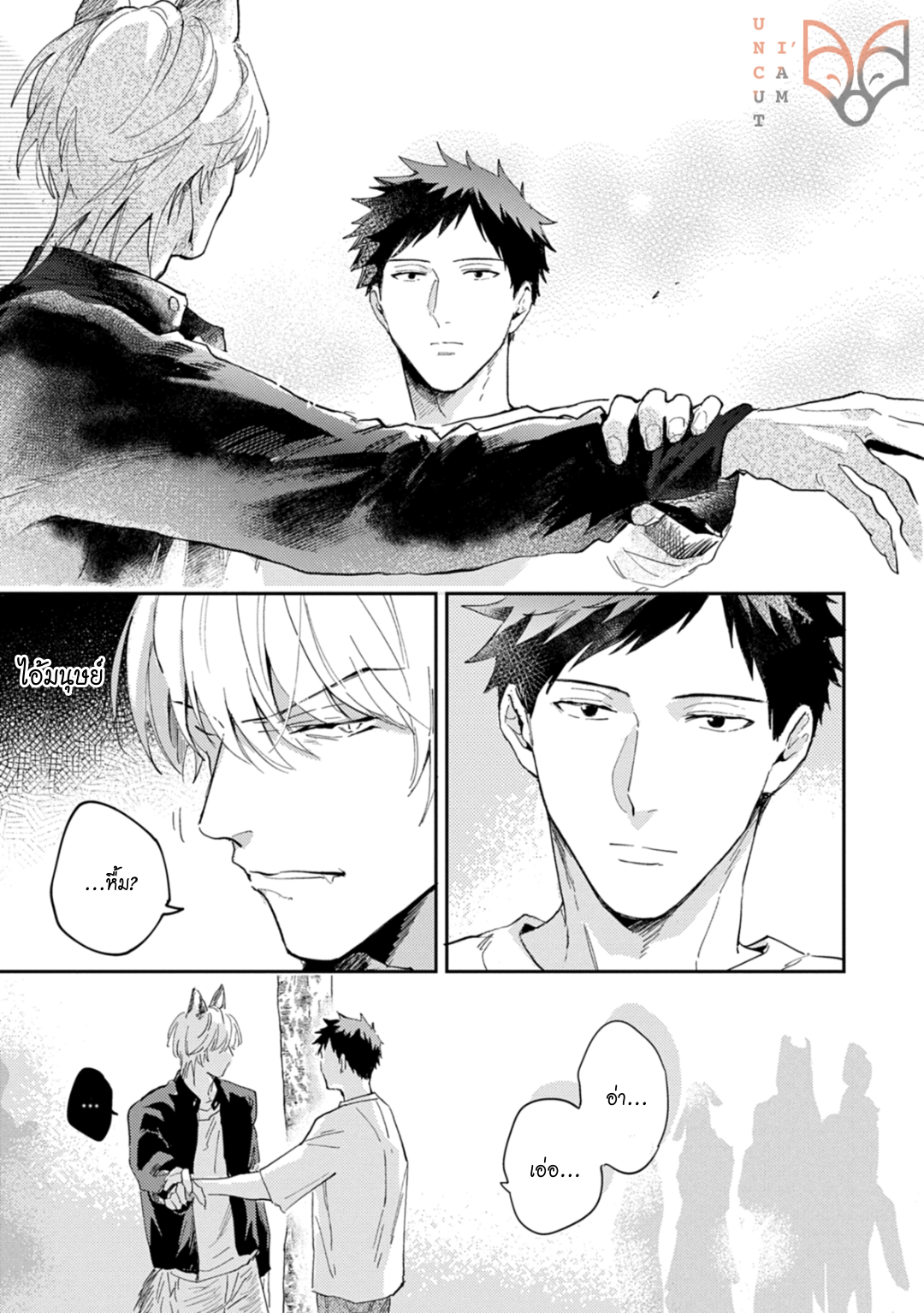 [Tobi Washio] Ookami-sama no Koiwazurai – [Tobi Washio] Ookami-sama no Koiwazurai – ตอนที่ 1 หน้า 9