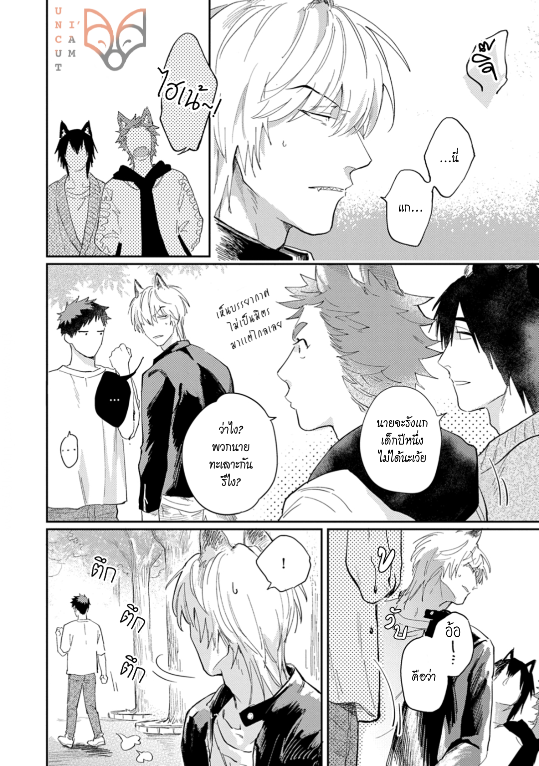 [Tobi Washio] Ookami-sama no Koiwazurai – [Tobi Washio] Ookami-sama no Koiwazurai – ตอนที่ 1 หน้า 12