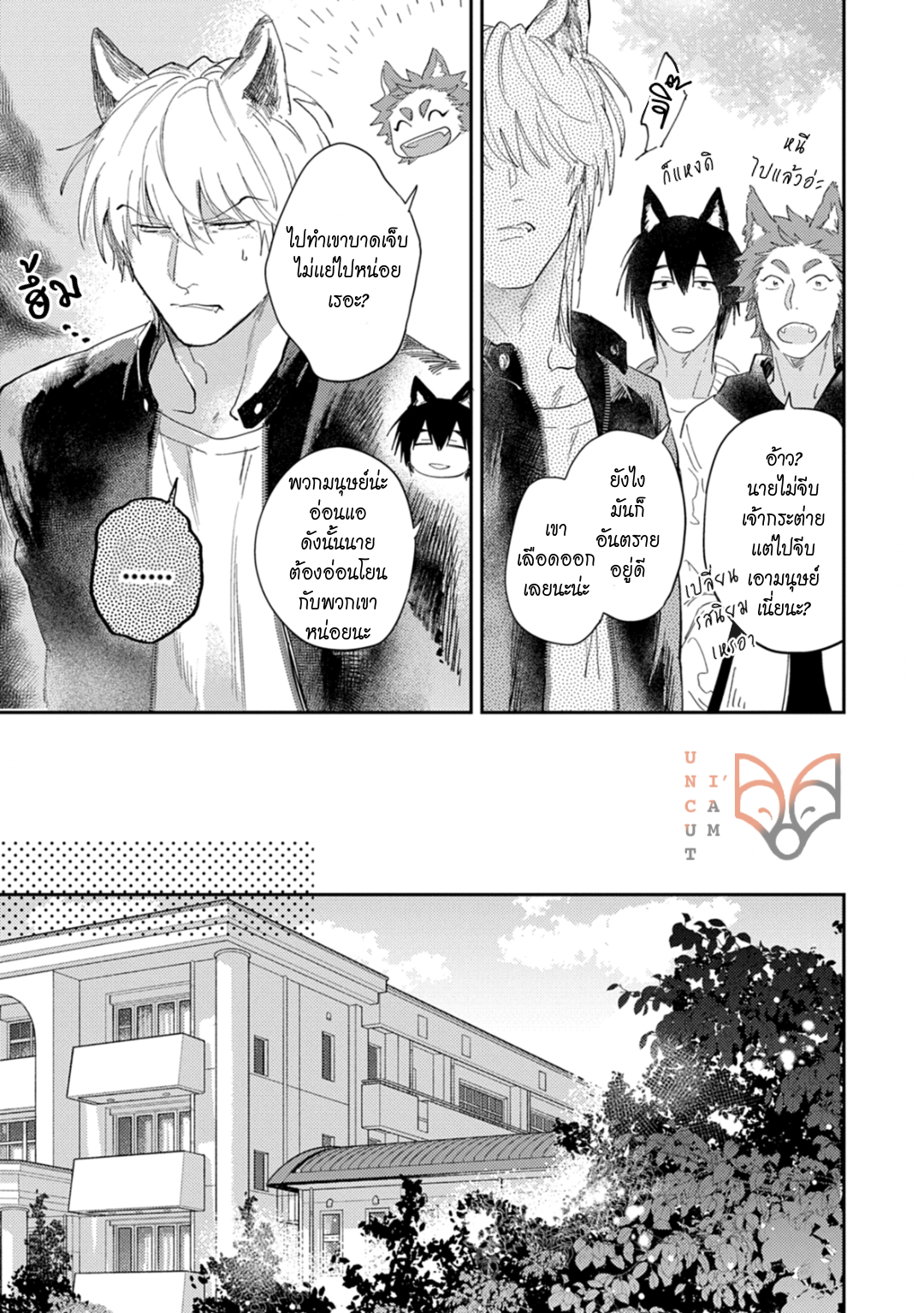 [Tobi Washio] Ookami-sama no Koiwazurai – [Tobi Washio] Ookami-sama no Koiwazurai – ตอนที่ 1 หน้า 13