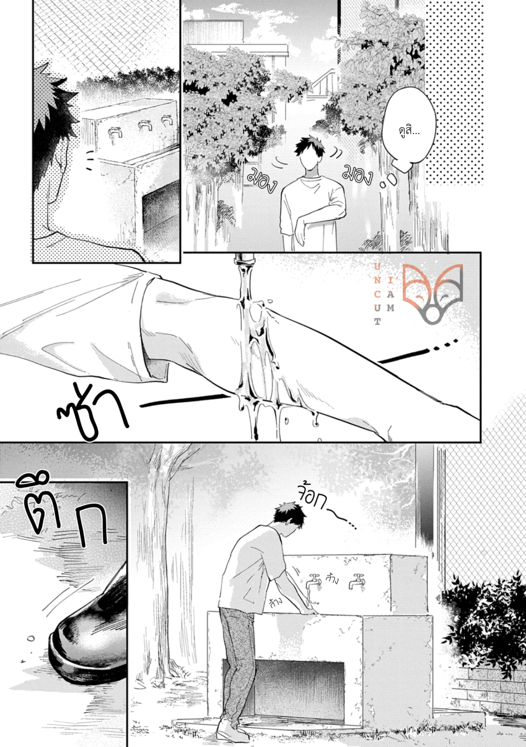 [Tobi Washio] Ookami-sama no Koiwazurai – [Tobi Washio] Ookami-sama no Koiwazurai – ตอนที่ 1 หน้า 15
