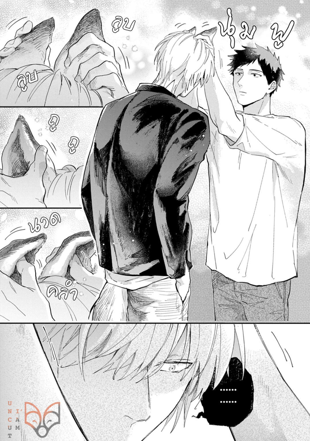 [Tobi Washio] Ookami-sama no Koiwazurai – [Tobi Washio] Ookami-sama no Koiwazurai – ตอนที่ 1 หน้า 21