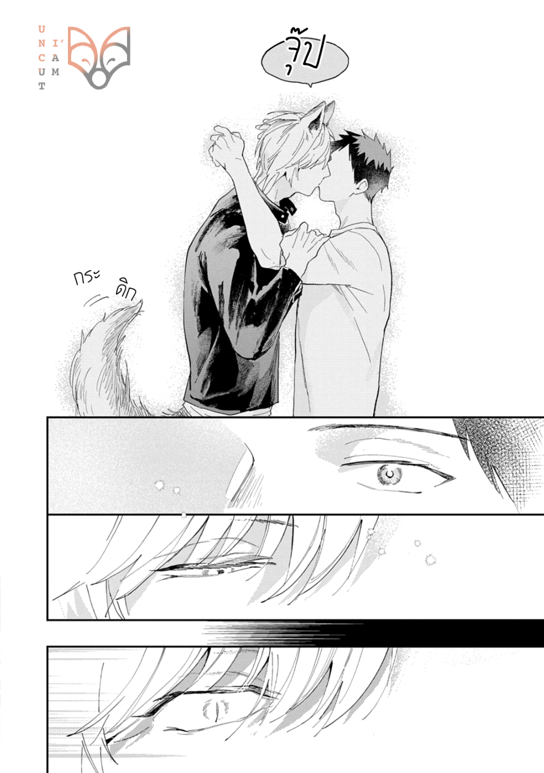 [Tobi Washio] Ookami-sama no Koiwazurai – [Tobi Washio] Ookami-sama no Koiwazurai – ตอนที่ 1 หน้า 24