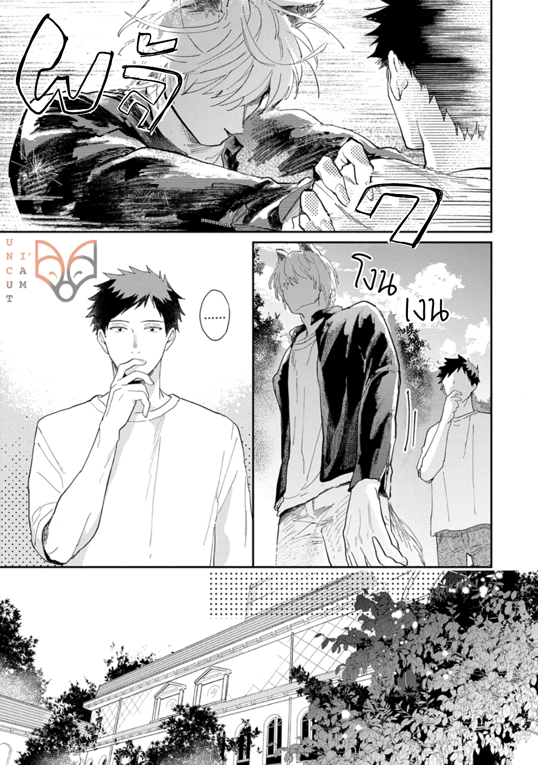 [Tobi Washio] Ookami-sama no Koiwazurai – [Tobi Washio] Ookami-sama no Koiwazurai – ตอนที่ 1 หน้า 25
