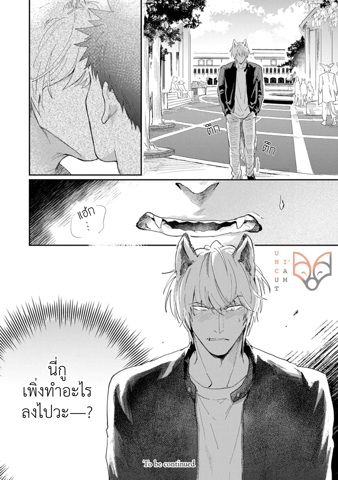 [Tobi Washio] Ookami-sama no Koiwazurai – [Tobi Washio] Ookami-sama no Koiwazurai – ตอนที่ 1 หน้า 26