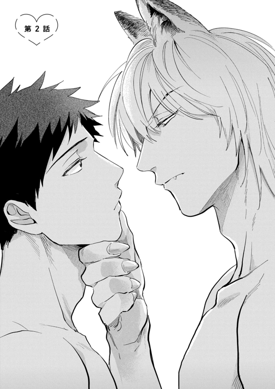 [Tobi Washio] Ookami-sama no Koiwazurai – [Tobi Washio] Ookami-sama no Koiwazurai – ตอนที่ 2 หน้า 2