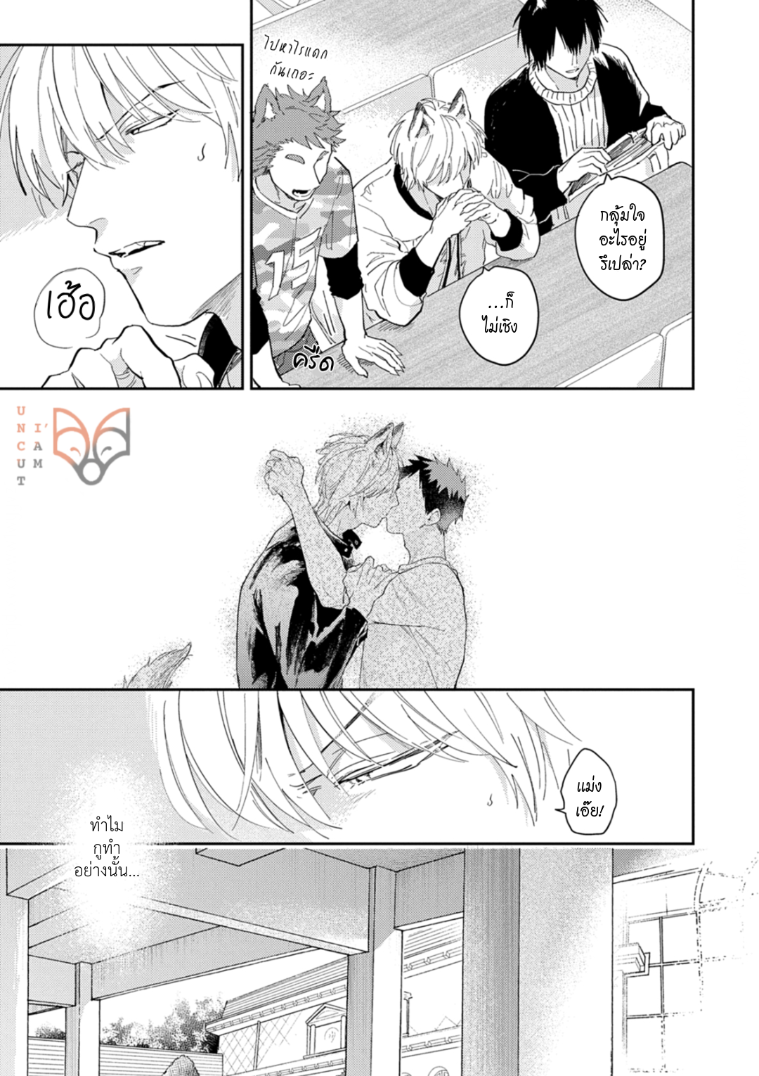 [Tobi Washio] Ookami-sama no Koiwazurai – [Tobi Washio] Ookami-sama no Koiwazurai – ตอนที่ 2 หน้า 4