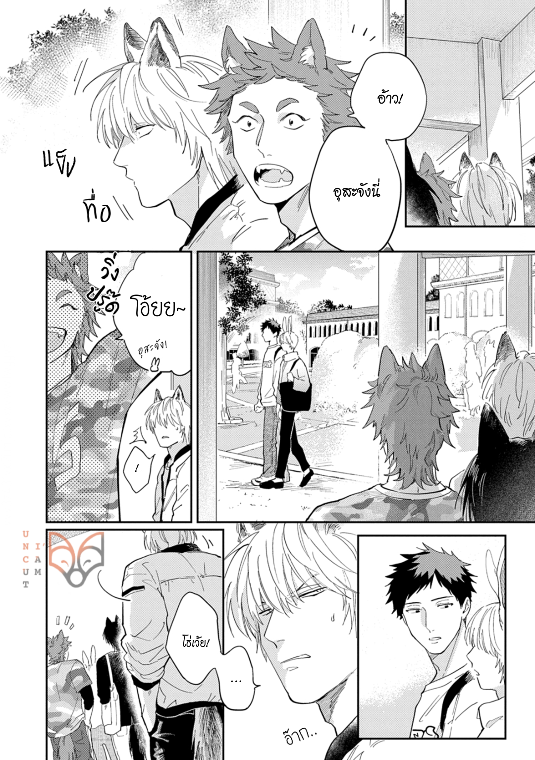 [Tobi Washio] Ookami-sama no Koiwazurai – [Tobi Washio] Ookami-sama no Koiwazurai – ตอนที่ 2 หน้า 5