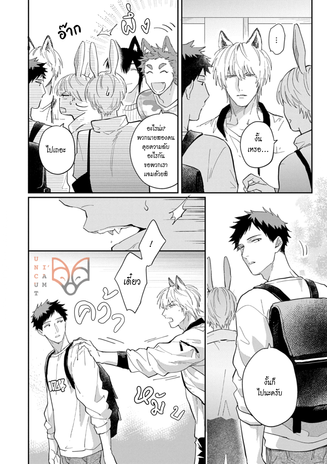 [Tobi Washio] Ookami-sama no Koiwazurai – [Tobi Washio] Ookami-sama no Koiwazurai – ตอนที่ 2 หน้า 9