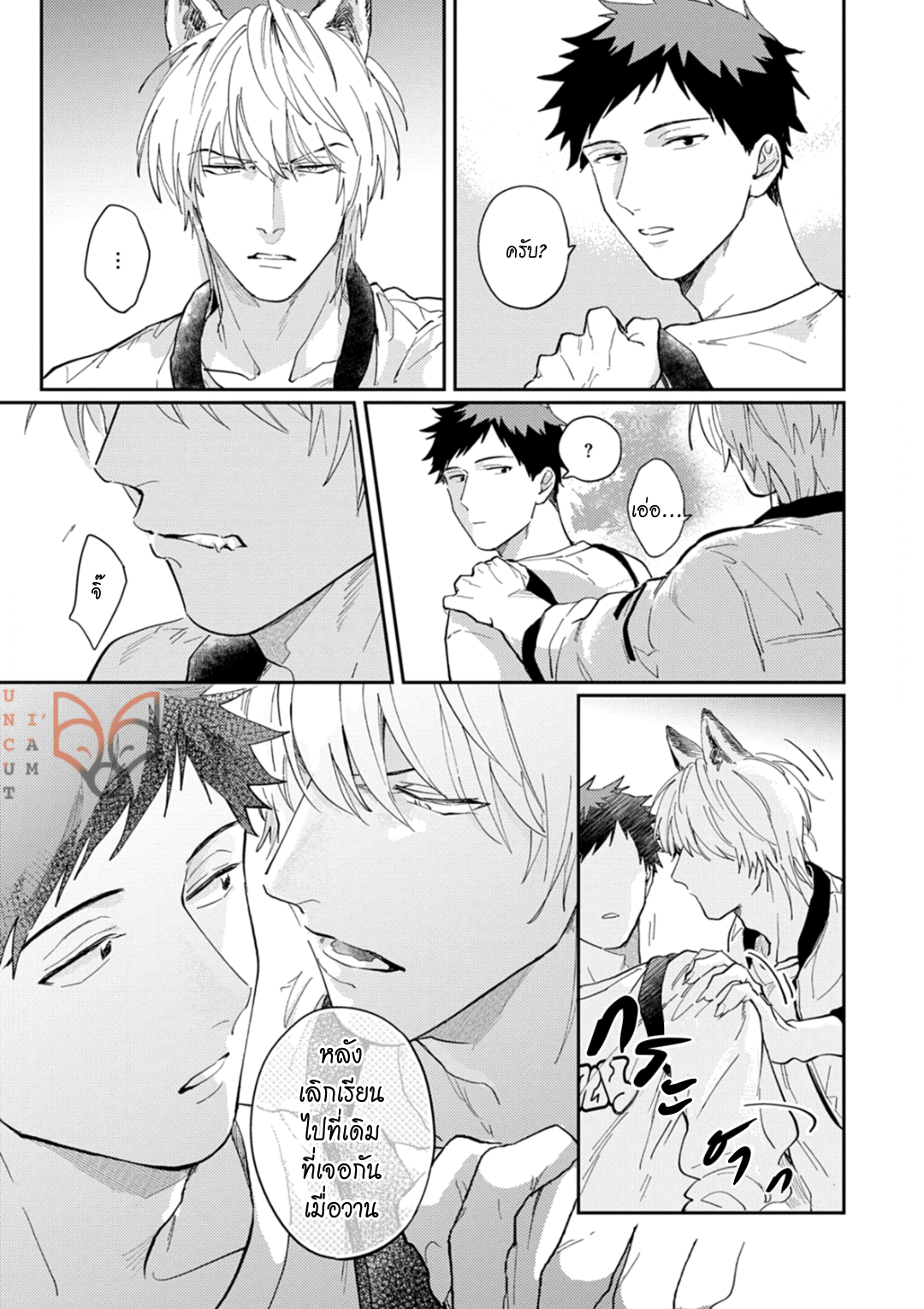 [Tobi Washio] Ookami-sama no Koiwazurai – [Tobi Washio] Ookami-sama no Koiwazurai – ตอนที่ 2 หน้า 10