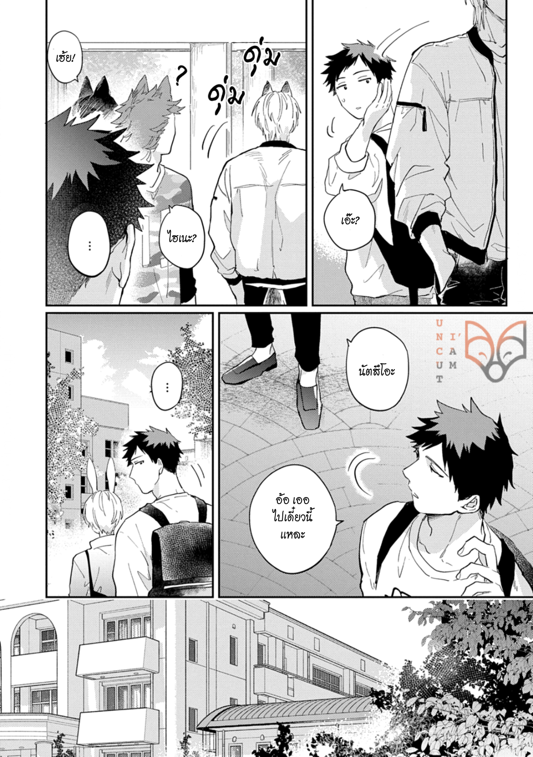 [Tobi Washio] Ookami-sama no Koiwazurai – [Tobi Washio] Ookami-sama no Koiwazurai – ตอนที่ 2 หน้า 11