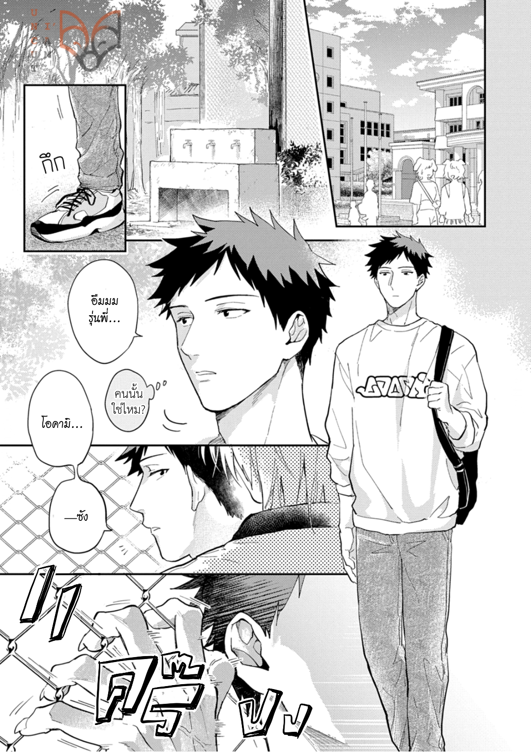 [Tobi Washio] Ookami-sama no Koiwazurai – [Tobi Washio] Ookami-sama no Koiwazurai – ตอนที่ 2 หน้า 12
