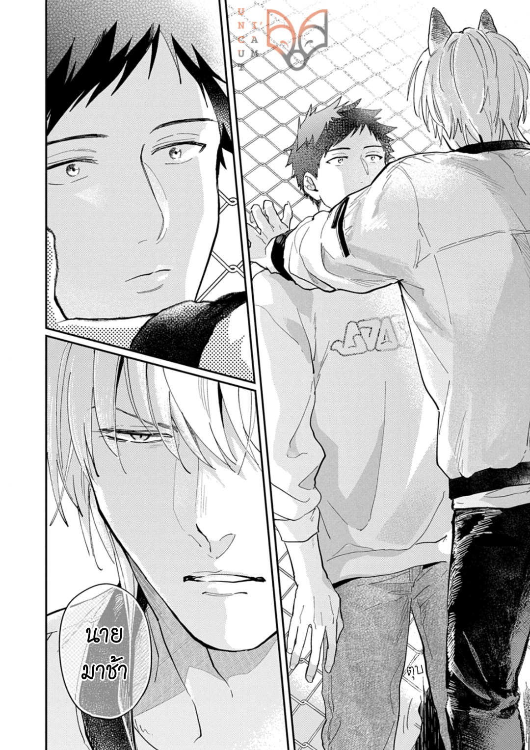 [Tobi Washio] Ookami-sama no Koiwazurai – [Tobi Washio] Ookami-sama no Koiwazurai – ตอนที่ 2 หน้า 13