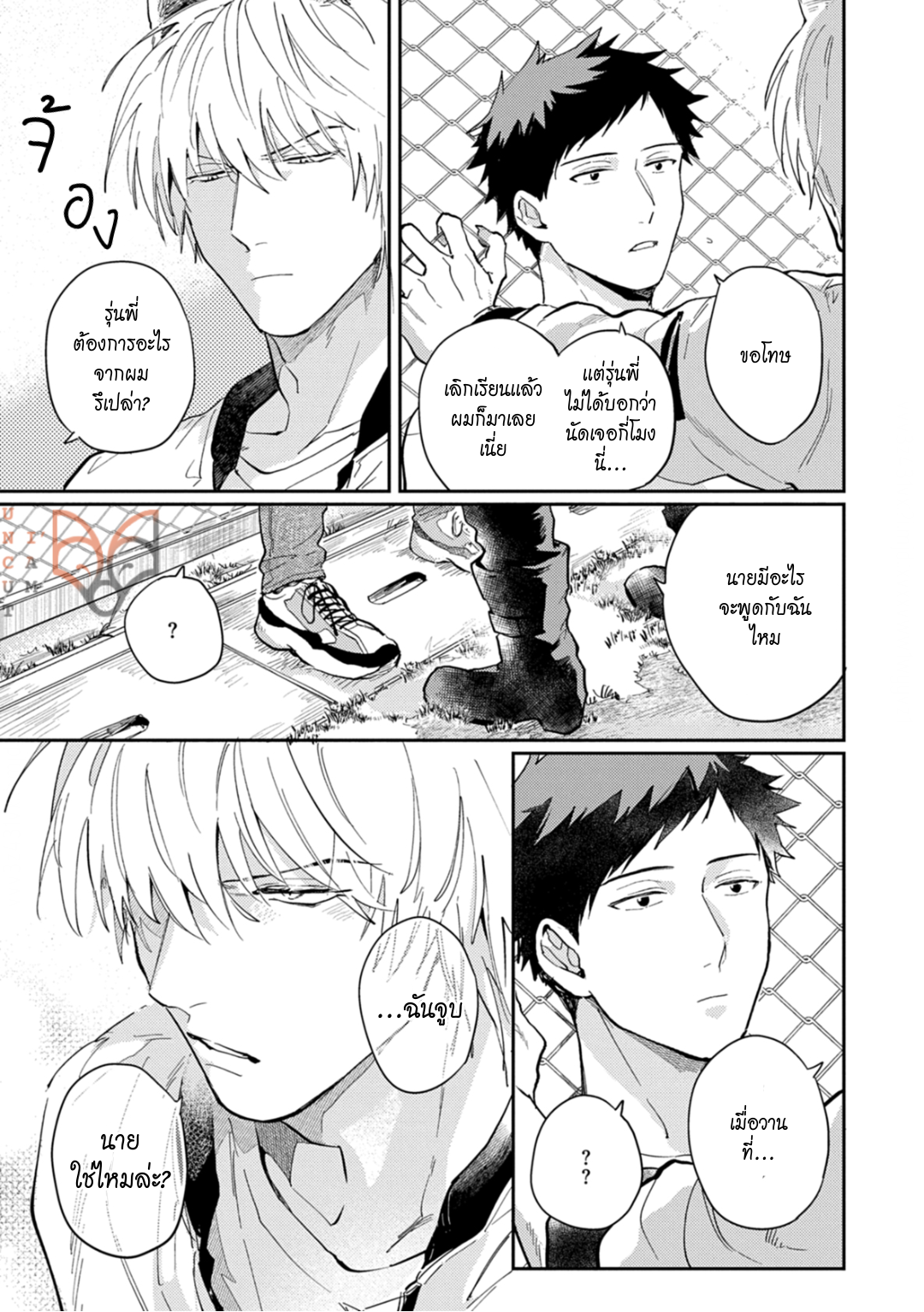 [Tobi Washio] Ookami-sama no Koiwazurai – [Tobi Washio] Ookami-sama no Koiwazurai – ตอนที่ 2 หน้า 14