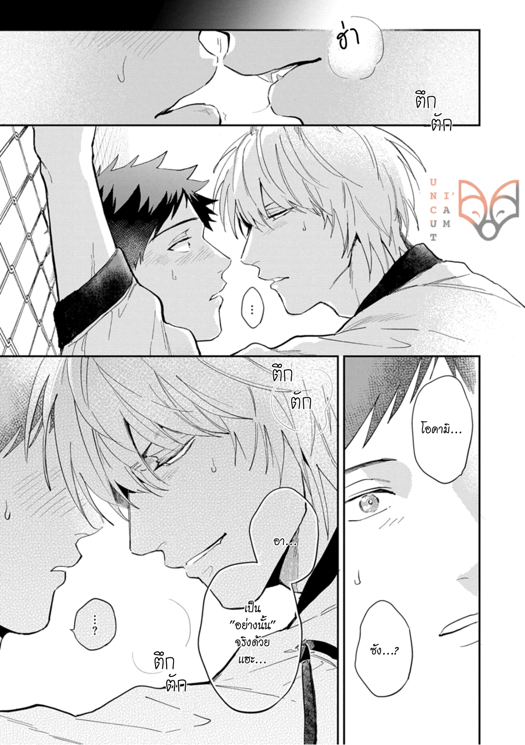 [Tobi Washio] Ookami-sama no Koiwazurai – [Tobi Washio] Ookami-sama no Koiwazurai – ตอนที่ 2 หน้า 18