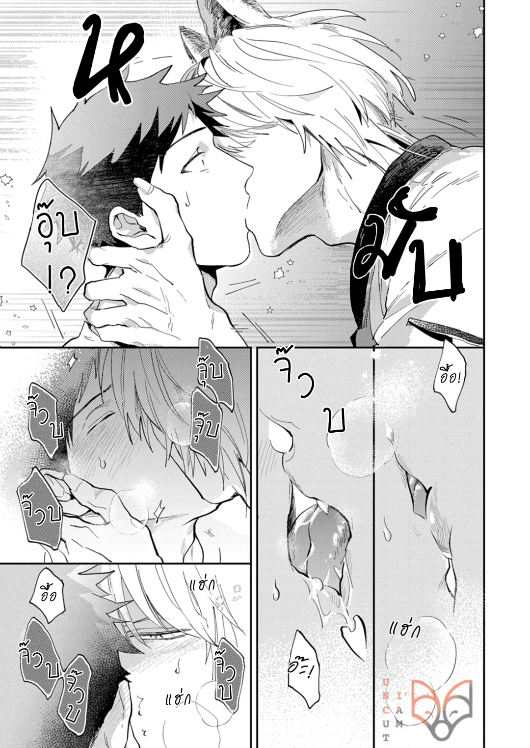 [Tobi Washio] Ookami-sama no Koiwazurai – [Tobi Washio] Ookami-sama no Koiwazurai – ตอนที่ 2 หน้า 20