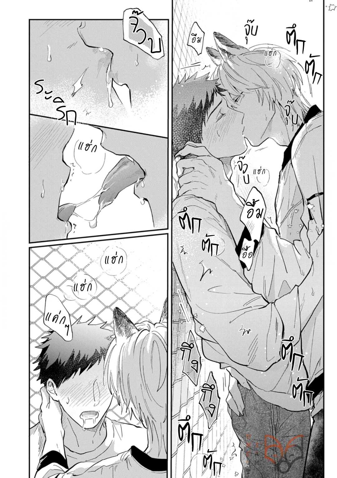 [Tobi Washio] Ookami-sama no Koiwazurai – [Tobi Washio] Ookami-sama no Koiwazurai – ตอนที่ 2 หน้า 21