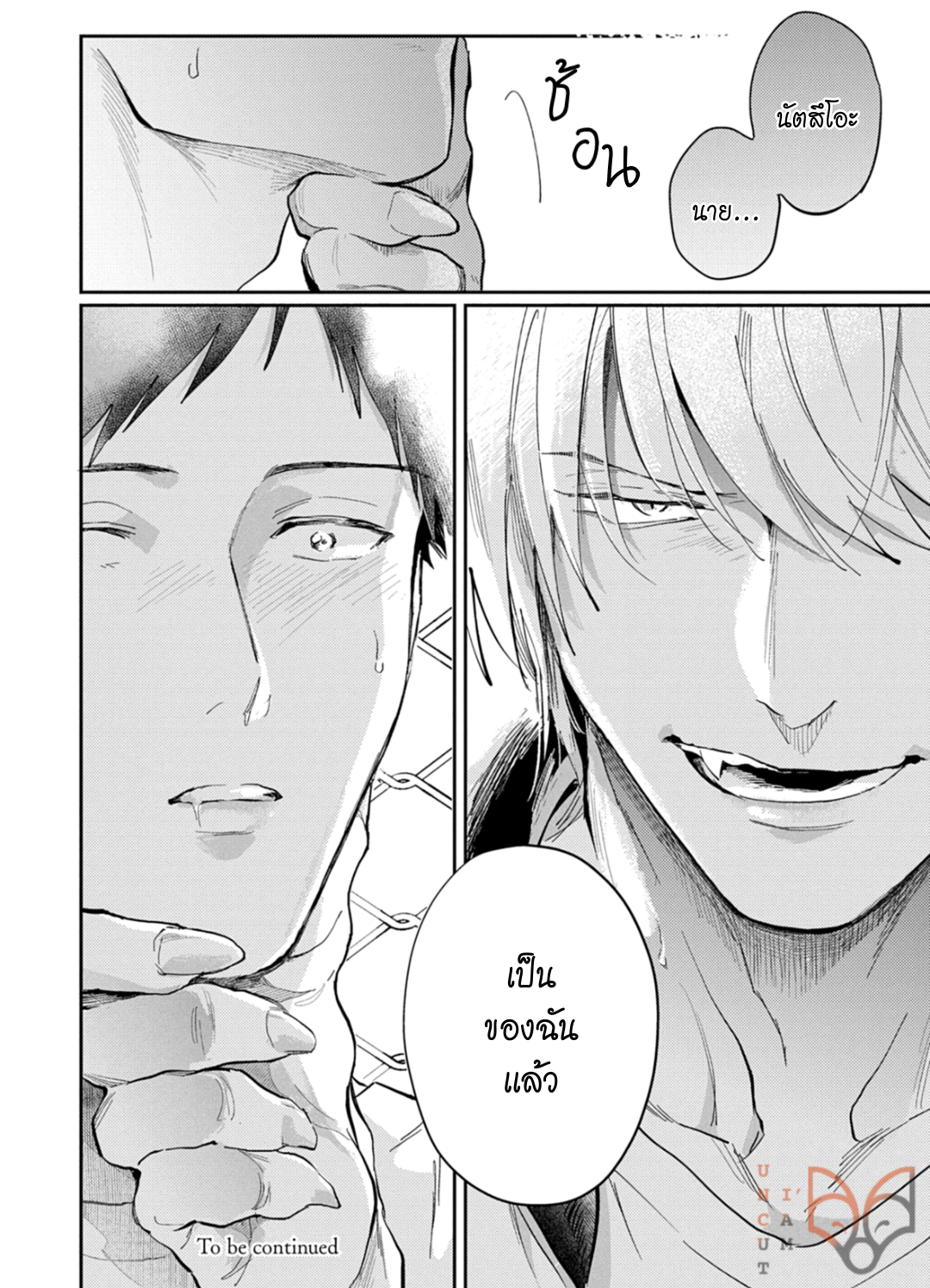 [Tobi Washio] Ookami-sama no Koiwazurai – [Tobi Washio] Ookami-sama no Koiwazurai – ตอนที่ 2 หน้า 25