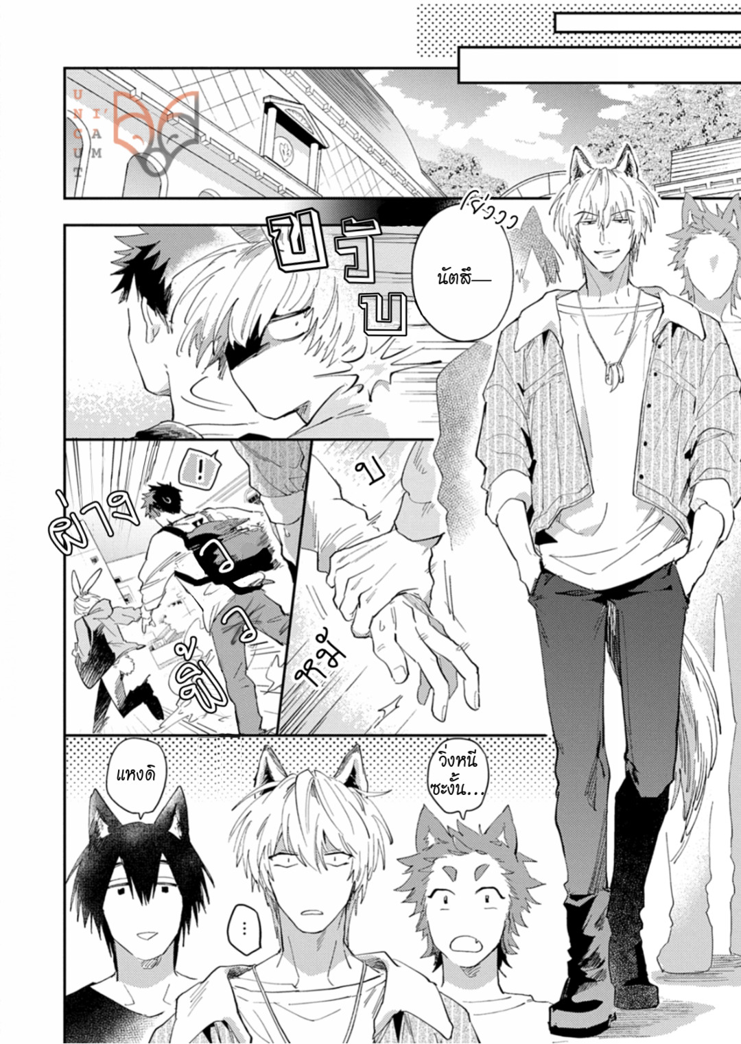 [Tobi Washio] Ookami-sama no Koiwazurai – [Tobi Washio] Ookami-sama no Koiwazurai – ตอนที่ 3 หน้า 10
