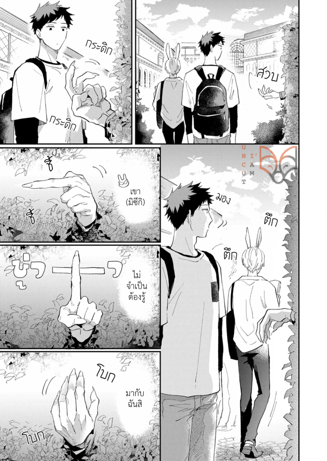 [Tobi Washio] Ookami-sama no Koiwazurai – [Tobi Washio] Ookami-sama no Koiwazurai – ตอนที่ 3 หน้า 13