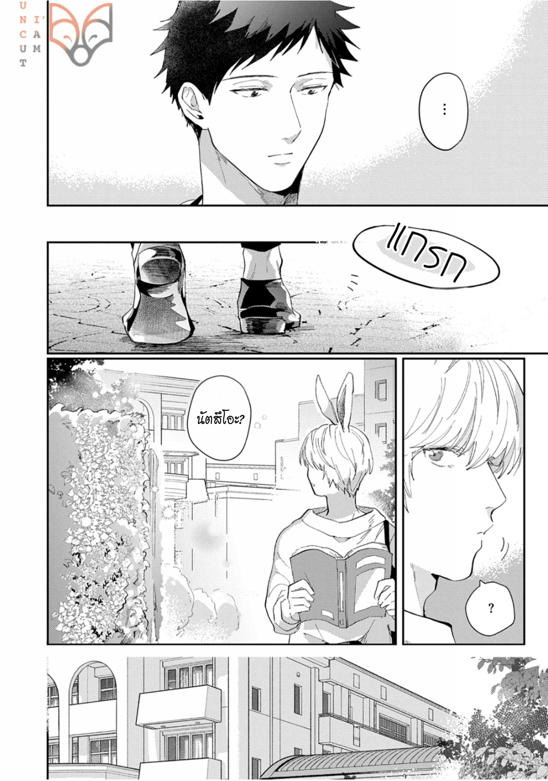 [Tobi Washio] Ookami-sama no Koiwazurai – [Tobi Washio] Ookami-sama no Koiwazurai – ตอนที่ 3 หน้า 14