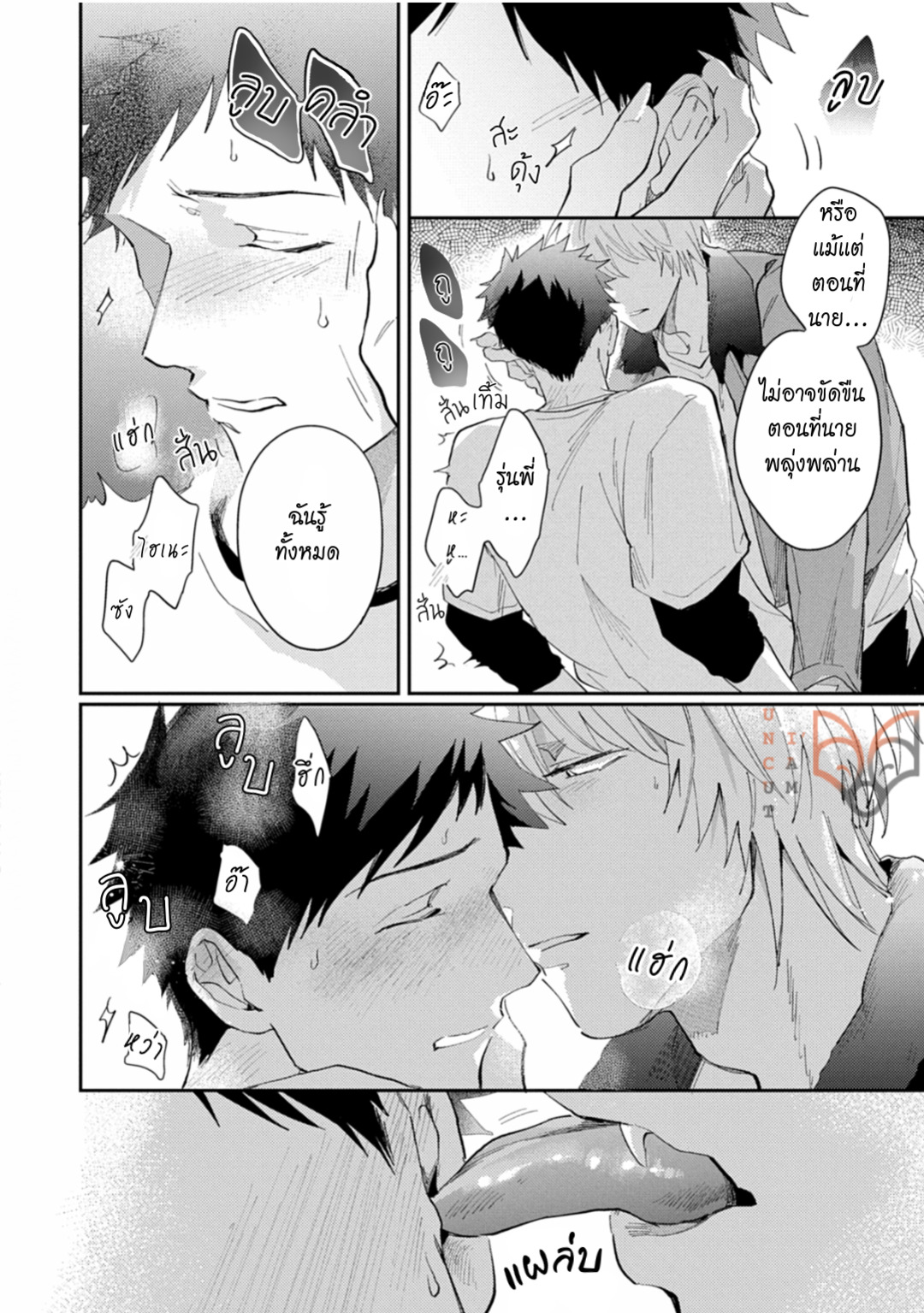 [Tobi Washio] Ookami-sama no Koiwazurai – [Tobi Washio] Ookami-sama no Koiwazurai – ตอนที่ 3 หน้า 20