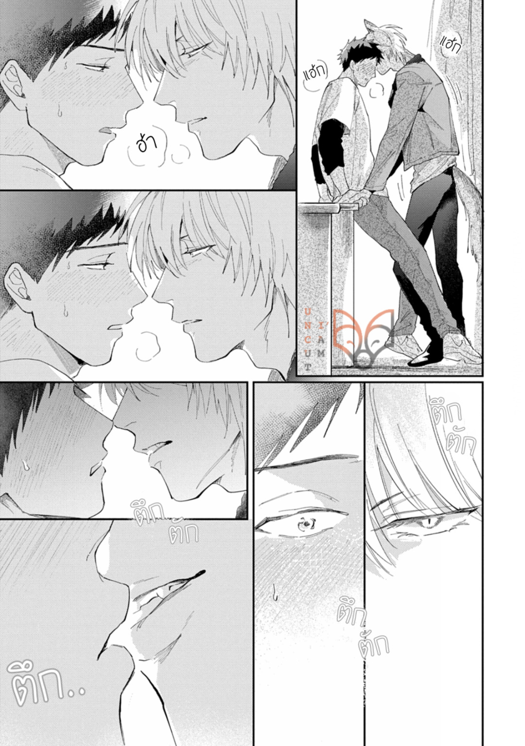 [Tobi Washio] Ookami-sama no Koiwazurai – [Tobi Washio] Ookami-sama no Koiwazurai – ตอนที่ 3 หน้า 23