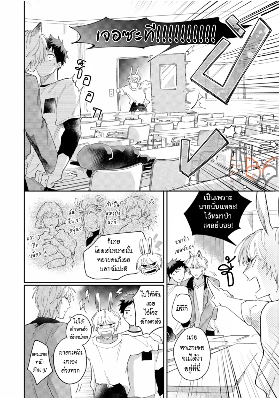[Tobi Washio] Ookami-sama no Koiwazurai – [Tobi Washio] Ookami-sama no Koiwazurai – ตอนที่ 3 หน้า 24
