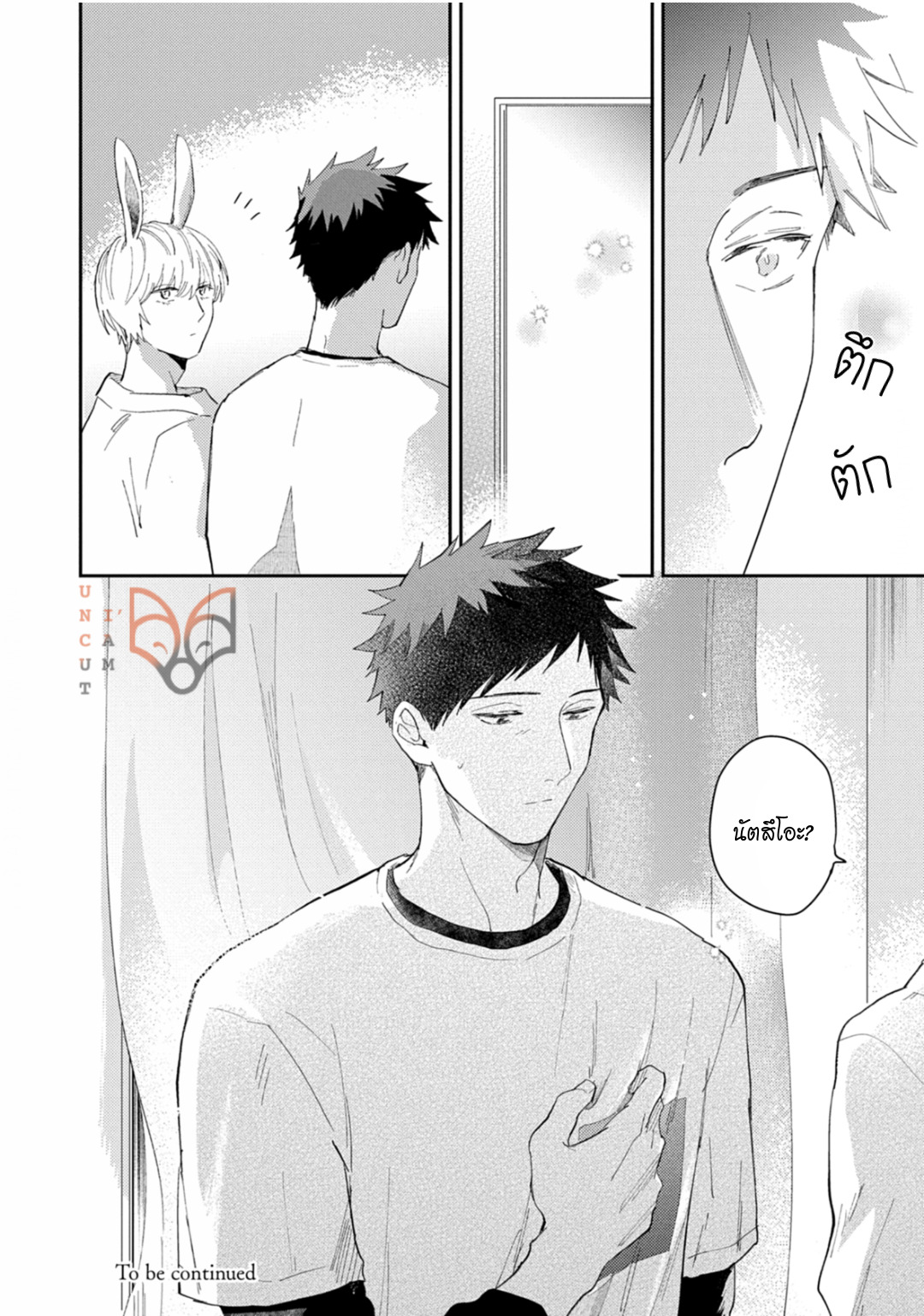 [Tobi Washio] Ookami-sama no Koiwazurai – [Tobi Washio] Ookami-sama no Koiwazurai – ตอนที่ 3 หน้า 26