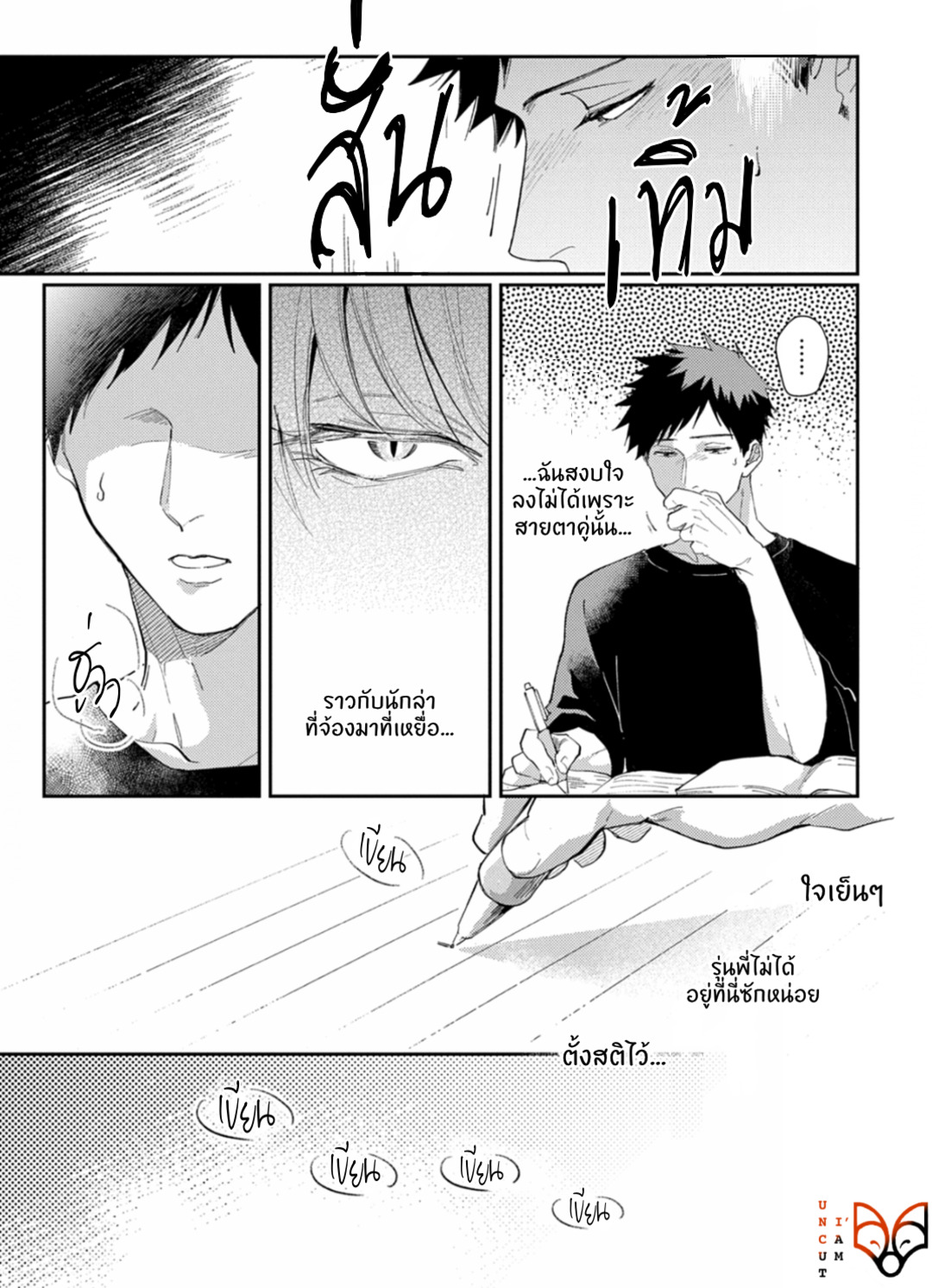 [Tobi Washio] Ookami-sama no Koiwazurai – [Tobi Washio] Ookami-sama no Koiwazurai – ตอนที่ 4 หน้า 11