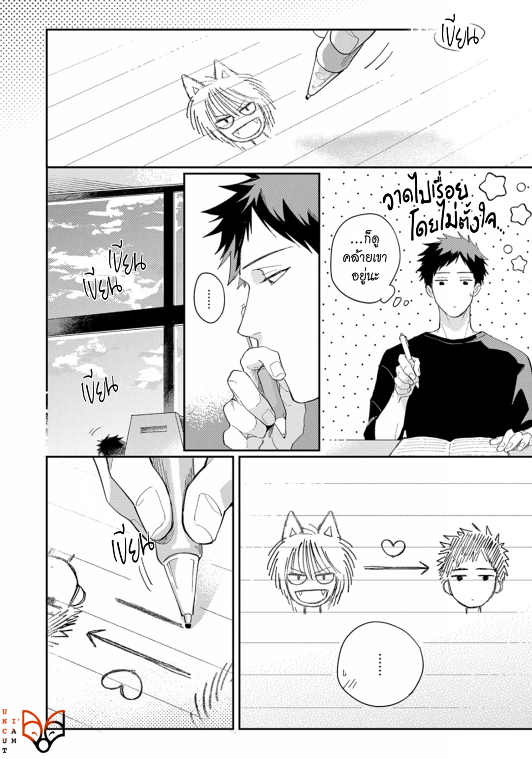 [Tobi Washio] Ookami-sama no Koiwazurai – [Tobi Washio] Ookami-sama no Koiwazurai – ตอนที่ 4 หน้า 12