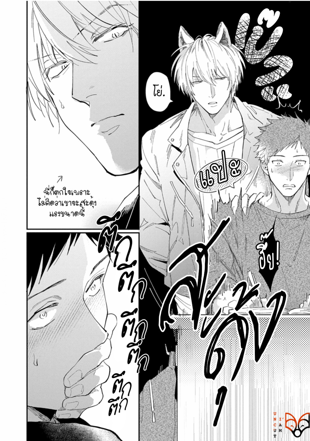 [Tobi Washio] Ookami-sama no Koiwazurai – [Tobi Washio] Ookami-sama no Koiwazurai – ตอนที่ 4 หน้า 14