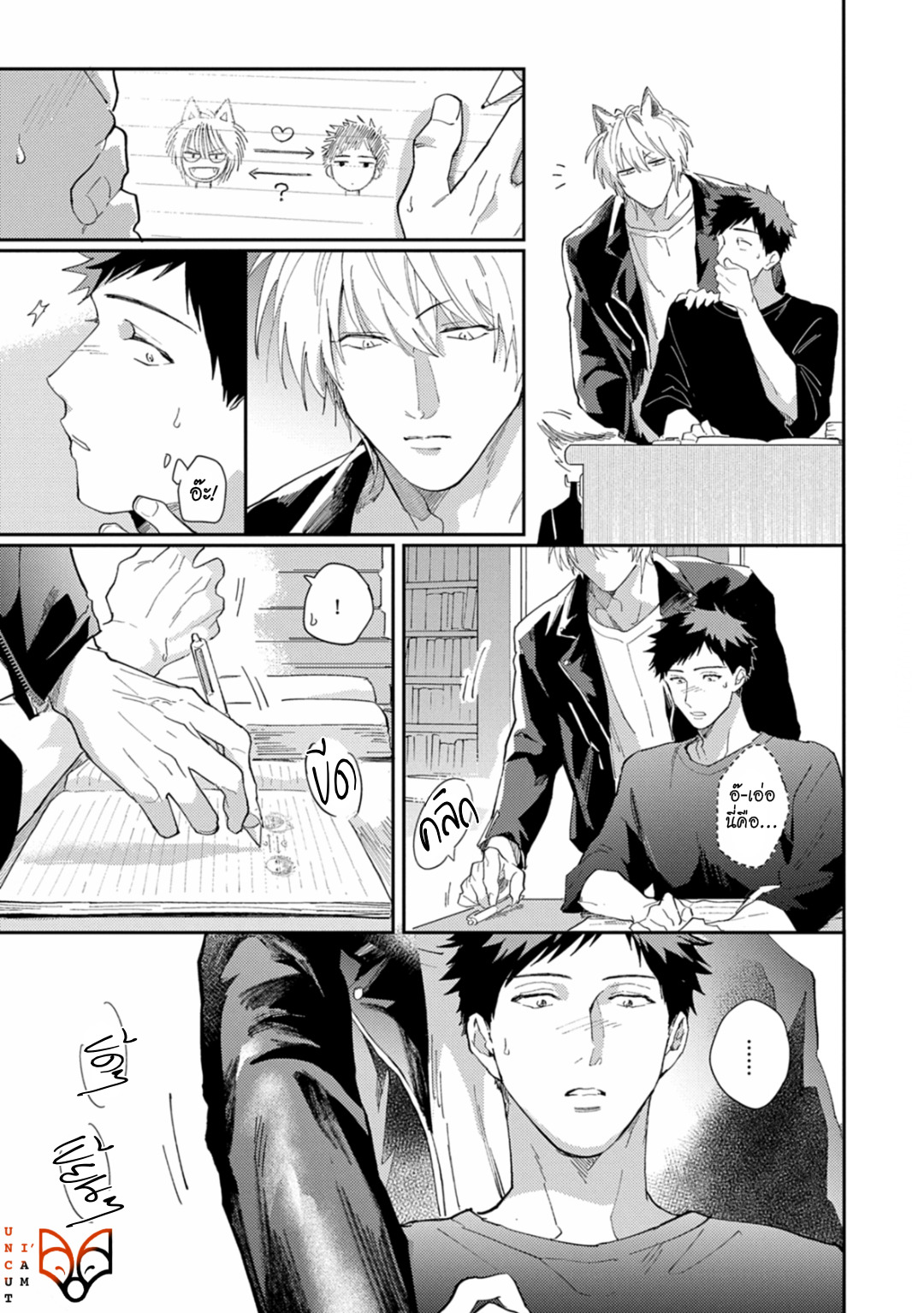 [Tobi Washio] Ookami-sama no Koiwazurai – [Tobi Washio] Ookami-sama no Koiwazurai – ตอนที่ 4 หน้า 15