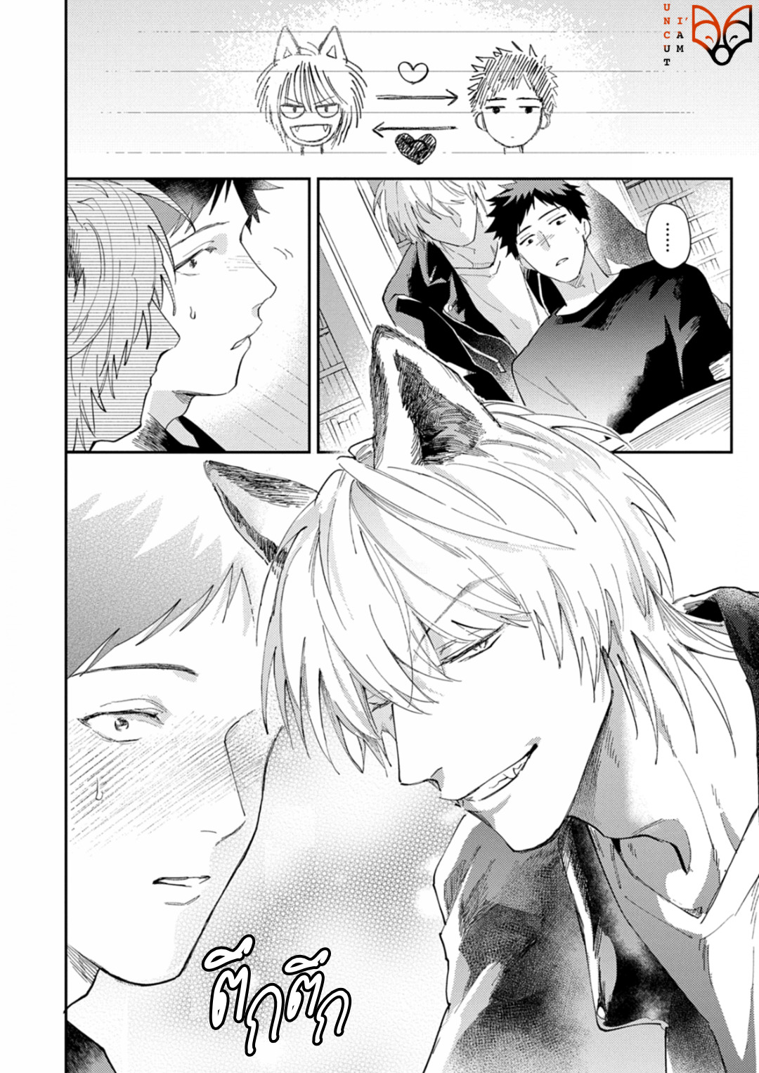 [Tobi Washio] Ookami-sama no Koiwazurai – [Tobi Washio] Ookami-sama no Koiwazurai – ตอนที่ 4 หน้า 16