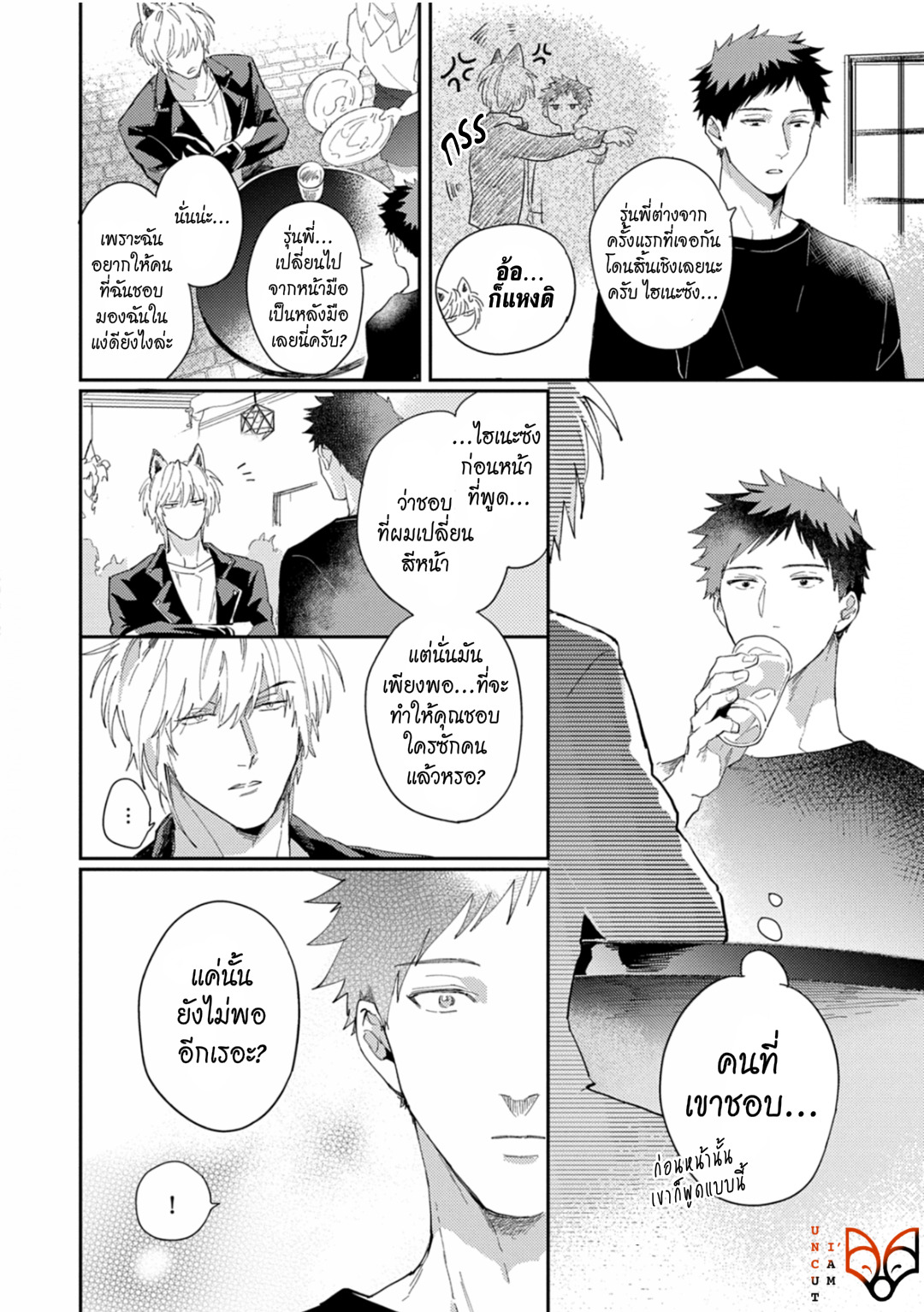 [Tobi Washio] Ookami-sama no Koiwazurai – [Tobi Washio] Ookami-sama no Koiwazurai – ตอนที่ 4 หน้า 22