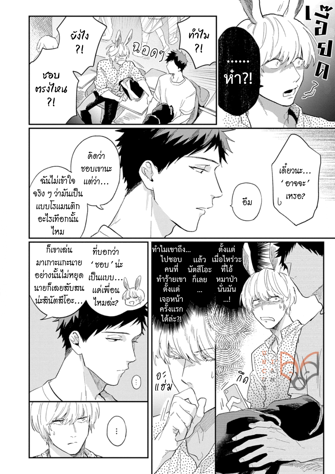 [Tobi Washio] Ookami-sama no Koiwazurai – [Tobi Washio] Ookami-sama no Koiwazurai – ตอนที่ 5 หน้า 2