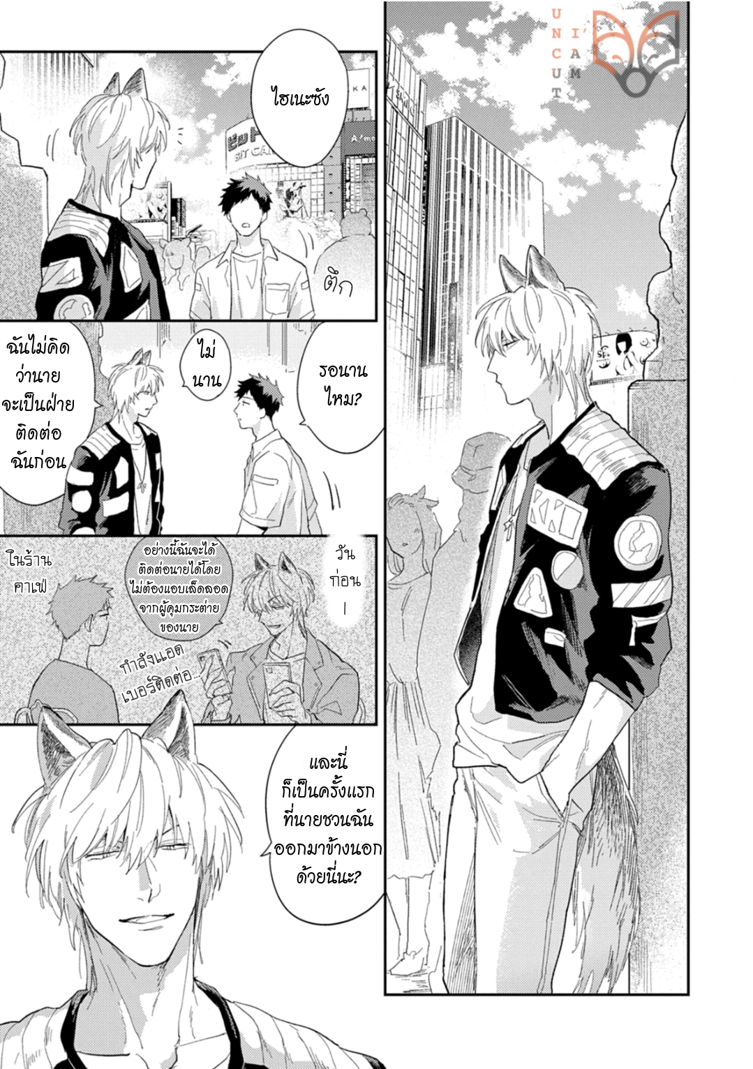 [Tobi Washio] Ookami-sama no Koiwazurai – [Tobi Washio] Ookami-sama no Koiwazurai – ตอนที่ 5 หน้า 5
