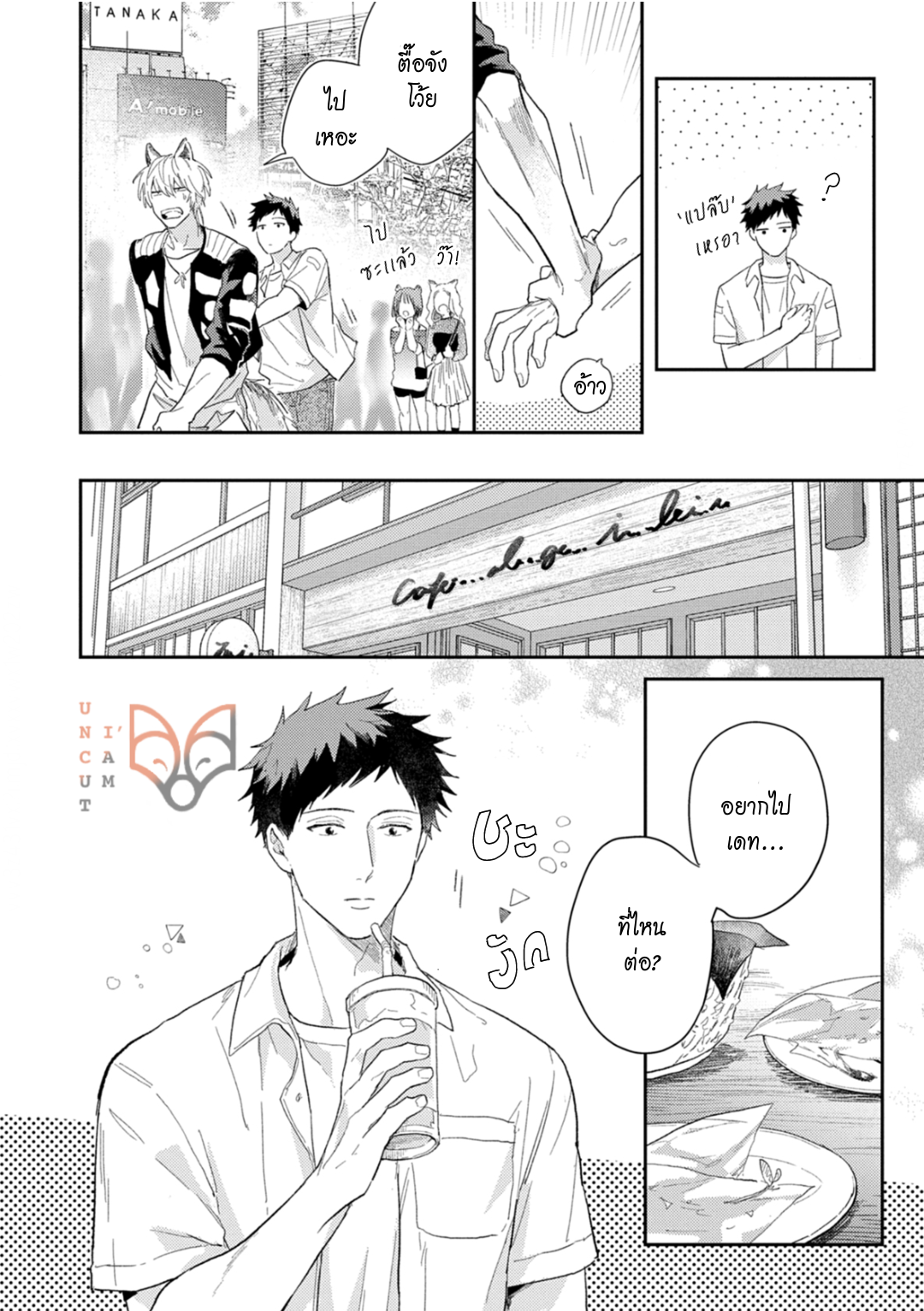 [Tobi Washio] Ookami-sama no Koiwazurai – [Tobi Washio] Ookami-sama no Koiwazurai – ตอนที่ 5 หน้า 12