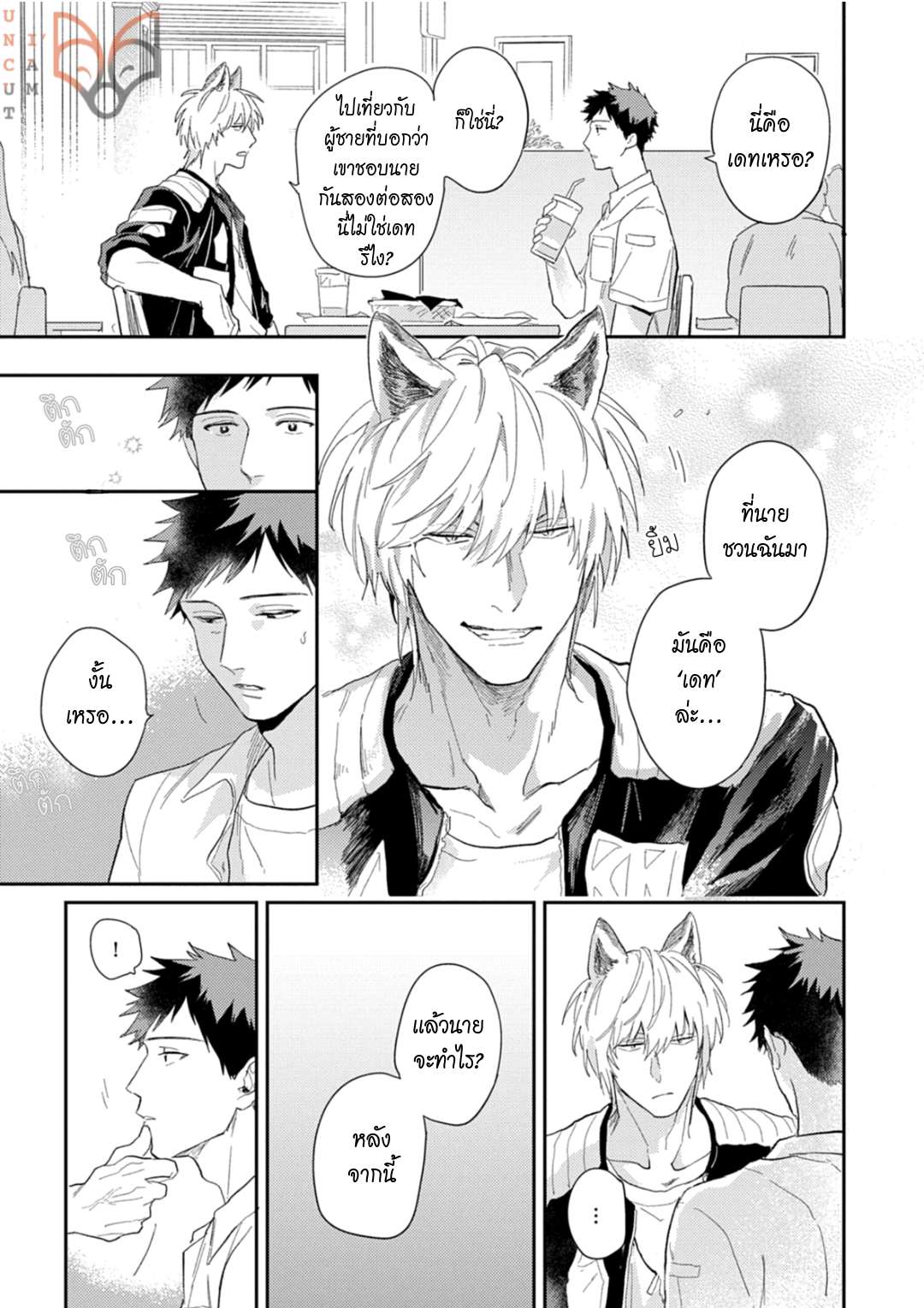 [Tobi Washio] Ookami-sama no Koiwazurai – [Tobi Washio] Ookami-sama no Koiwazurai – ตอนที่ 5 หน้า 13