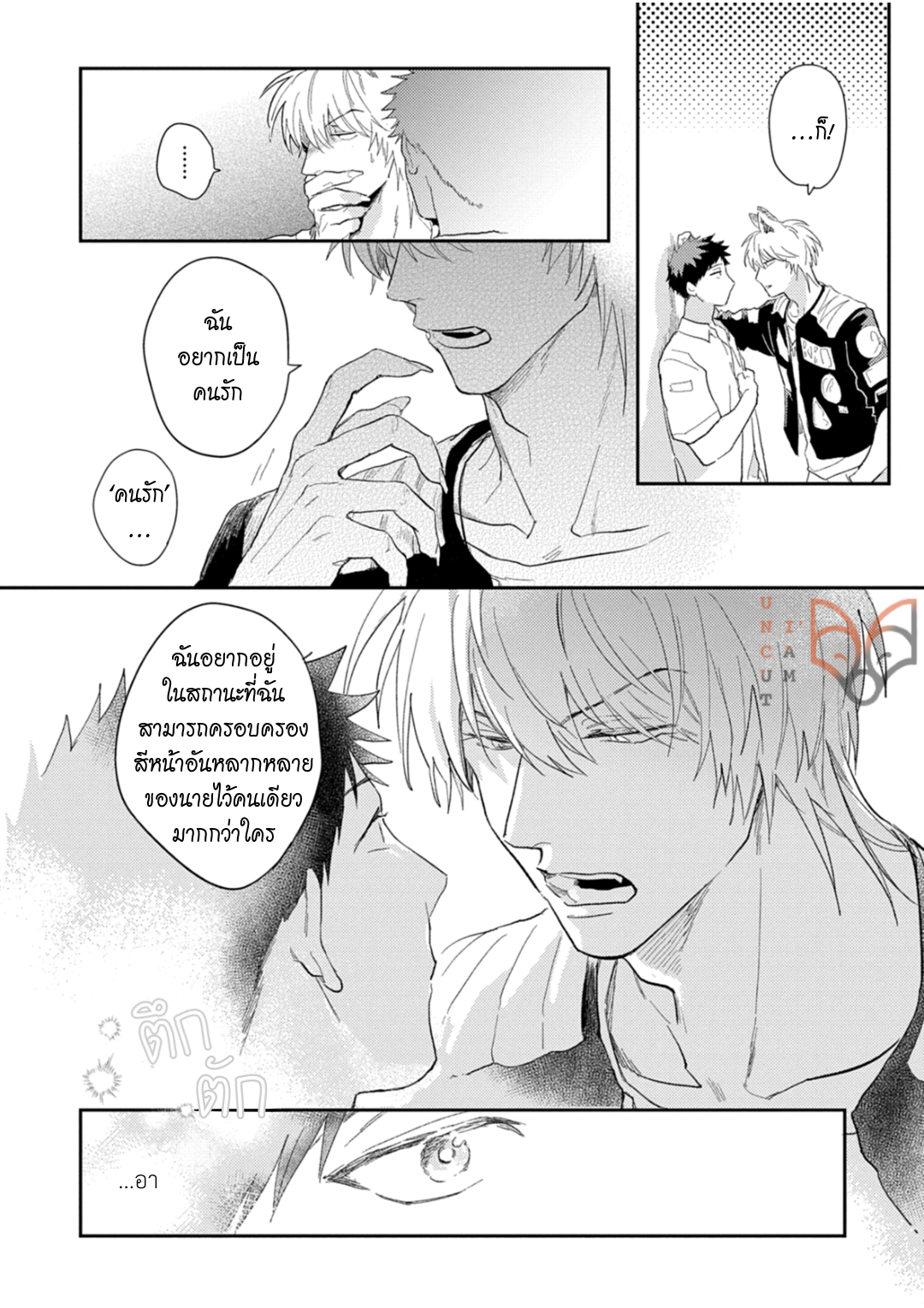 [Tobi Washio] Ookami-sama no Koiwazurai – [Tobi Washio] Ookami-sama no Koiwazurai – ตอนที่ 5 หน้า 18