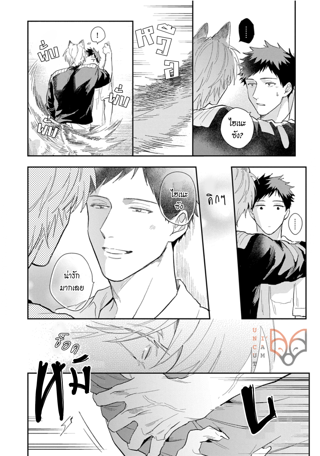 [Tobi Washio] Ookami-sama no Koiwazurai – [Tobi Washio] Ookami-sama no Koiwazurai – ตอนที่ 5 หน้า 22