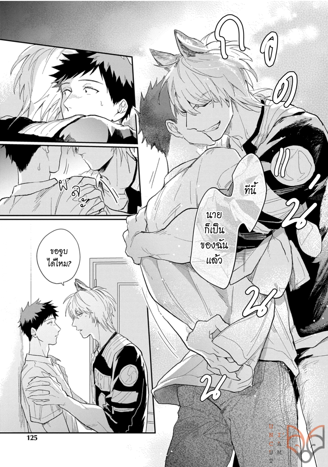 [Tobi Washio] Ookami-sama no Koiwazurai – [Tobi Washio] Ookami-sama no Koiwazurai – ตอนที่ 5 หน้า 23