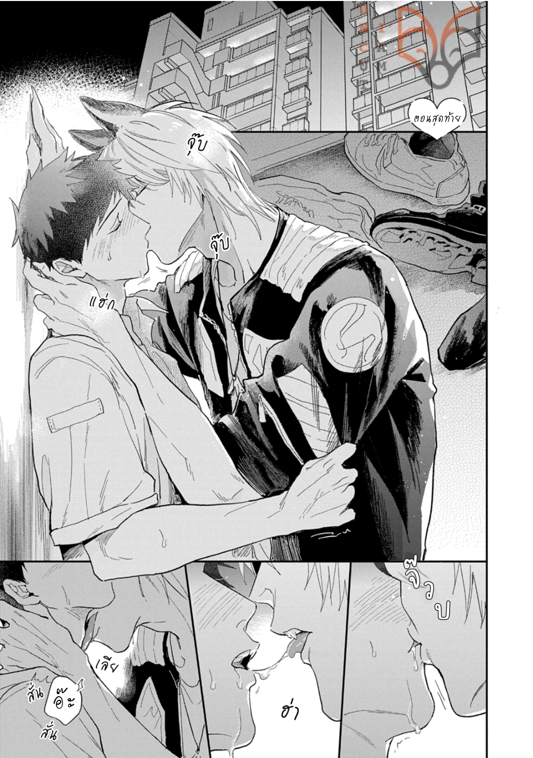 [Tobi Washio] Ookami-sama no Koiwazurai – [Tobi Washio] Ookami-sama no Koiwazurai – ตอนที่ 6 หน้า 1